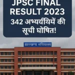 JPSC सिविल सेवा परीक्षा 2023 अंतिम परिणाम: चयन प्रक्रिया, टॉपर्स लिस्ट और अगली कार्रवाई