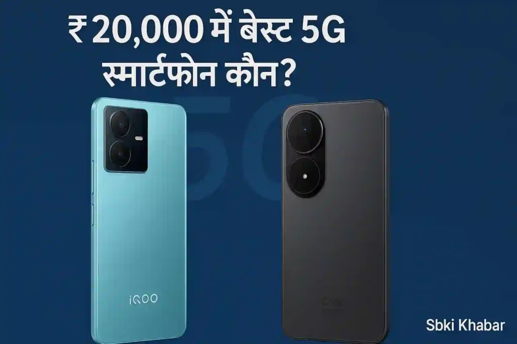 iqoo-z10r-vs-cmf-phone-2-pro-2025 iQOO Z10R – iQOO Z 10R: नहीं होगा इससे दमदार फोन लॉन्च! इतनी कम रेट पर मिल रहा है जबरदस्त फीचर्स वाला स्मार्टफोन