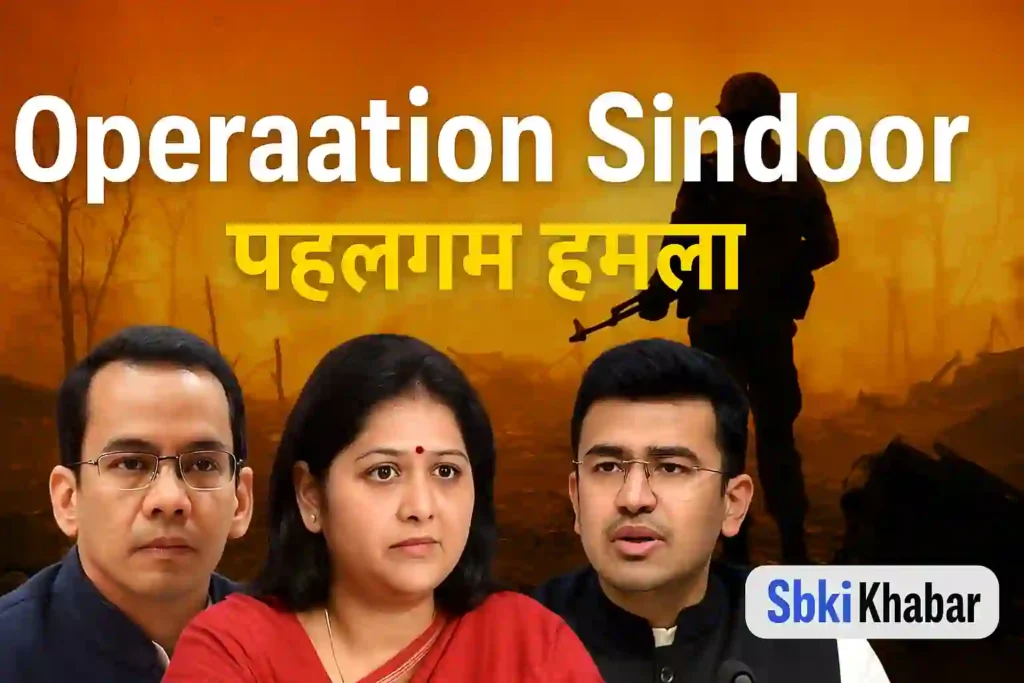 Pahalgam आतंकी हमले के बाद Operation Sindoor पर संसद में विपक्ष का बड़ा हमला। Operation Sindoor पर संसद में गरमाई बहस: विपक्ष ने उठाए सुरक्षा चूक और कूटनीतिक नाकामी पर सवाल
