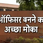 UPSC EPFO Recruitment 2025, UPSC bharti 2025, सरकारी नौकरी 2025, UPSC EO AO vacancy, APFC recruitment 2025, officer banne ka mauka, EPFO notification 2025, upsc.gov.in apply online, UPSC jobs 2025, Sarkari Naukri news, EPFO apply online, UPSC latest vacancy, UPSC exam 2025