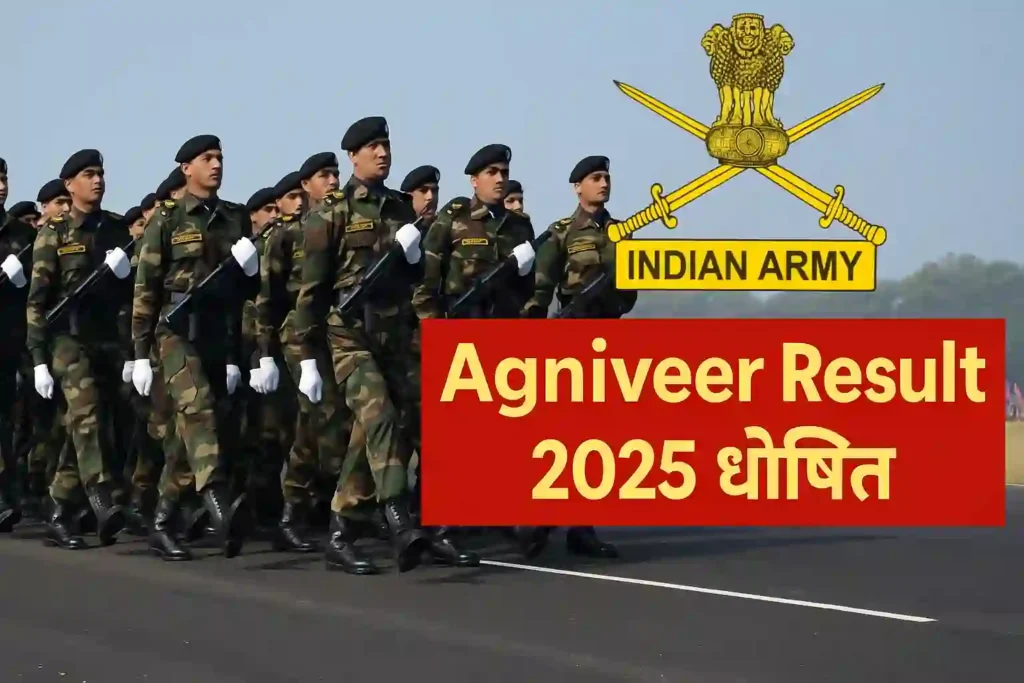 Indian Army Agniveer Result 2025 Indian Army Agniveer Result 2025:- रिजल्ट देखते ही सबकी आंखें फटी की फटी रह जाएंगी!